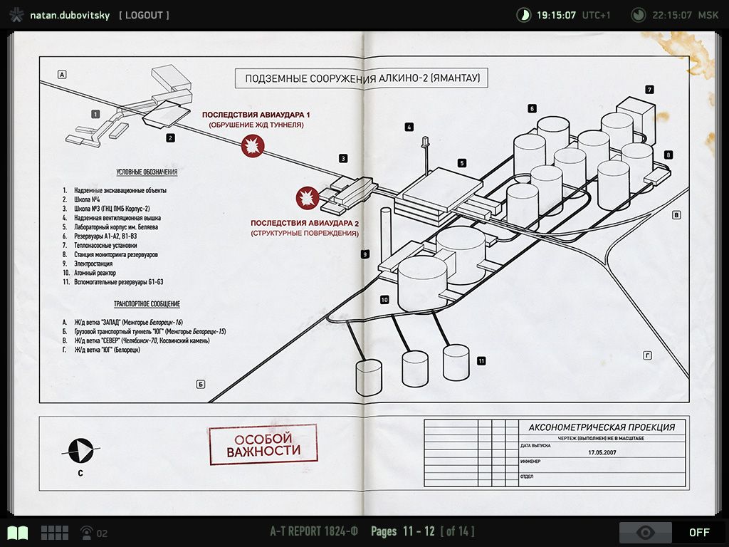 ALFA-ARKIV Screenshot (Press Kit)