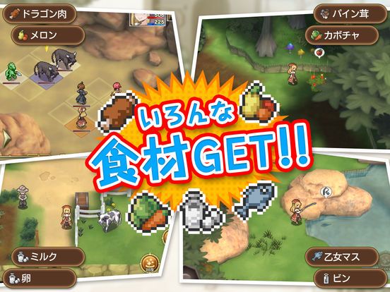 Marenian Tavern Story: Patty and the Hungry God Screenshot (iTunes Store (Japanese))
