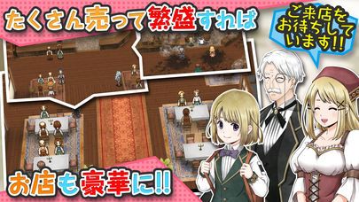 Marenian Tavern Story: Patty and the Hungry God Screenshot (iTunes Store (Japanese))