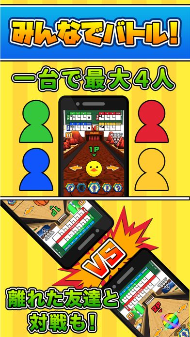 Desktop Bowling Screenshot (iTunes Store (Japan))