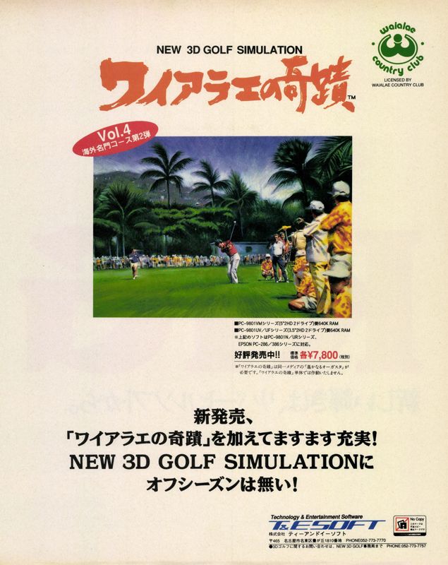 True Golf Classics: Waialae Country Club Magazine Advertisement (Magazine Advertisements): LOGiN (Japan), No.20 (1991.10.18) Page 85