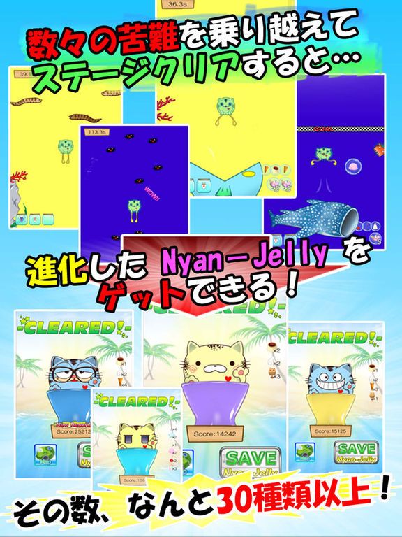 Nyan-Jelly Get & Float: Decorate with sweets! Screenshot (iTunes Store (Japan))