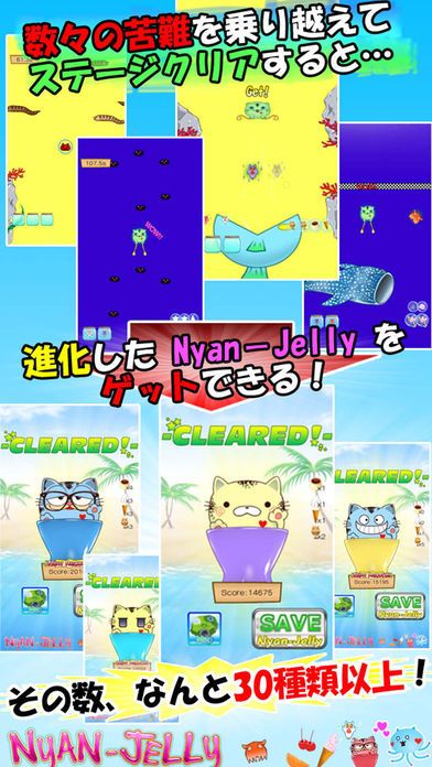 Nyan-Jelly Get & Float: Decorate with sweets! Screenshot (iTunes Store (Japan))