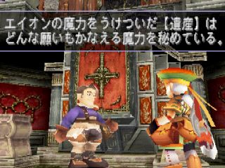 Threads of Fate Screenshot (PlayStation Store (Hong Kong))
