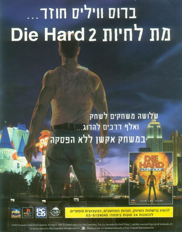 Die Hard Trilogy 2: Viva Las Vegas Magazine Advertisement (Magazine Advertisements): WIZ (Israel), Issue 110 (June 2000)