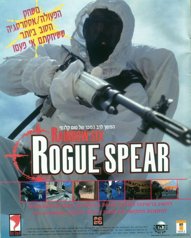 Tom Clancy's Rainbow Six: Rogue Spear Magazine Advertisement (Magazine Advertisements): WIZ (Israel), Issue 103 (November 1999)