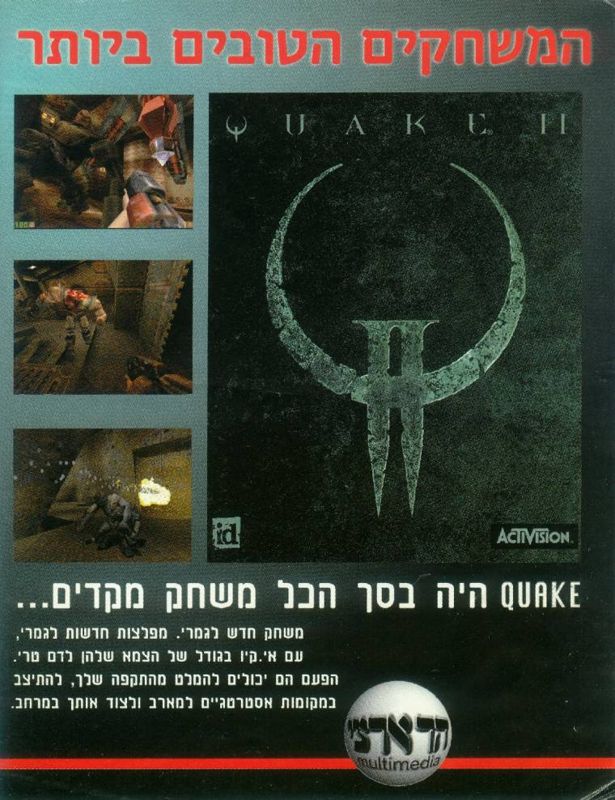 Quake II Magazine Advertisement (Magazine Advertisements): WIZ (Israel), Issue 79 (November 1997)