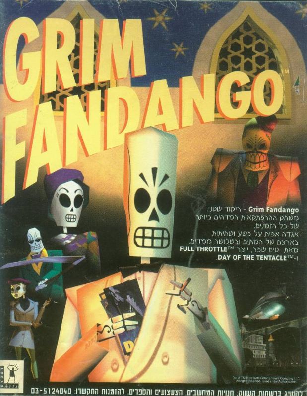 Grim Fandango Magazine Advertisement (Magazine Advertisements): WIZ (Israel), Issue 93 (January 1999)