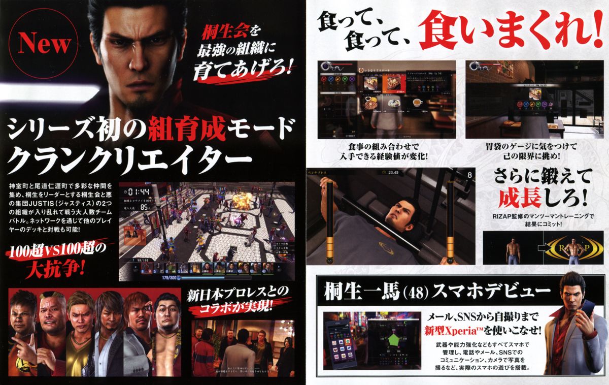 Yakuza 6: The Song Of Life Official Promotional Image - MobyGames