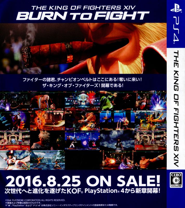 The King of Fighters XIV Other (Pamphlet Advertisements): Biccamera Promotional Pamphlet (Japan, 2016) Back