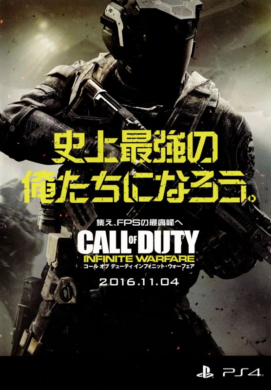 Call of Duty: Infinite Warfare Other (Pamphlet Advertisements): Biccamera Promotional Pamphlet (Japan, 2016) Front