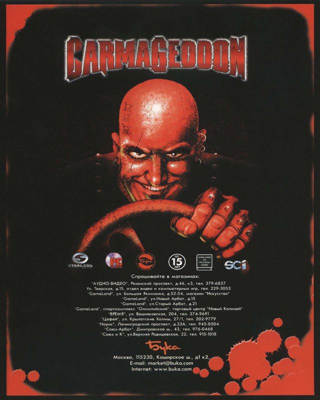 Carmageddon Magazine Advertisement (Magazine Advertisements): Igromania (Russia), Issue 1 (September 1997)