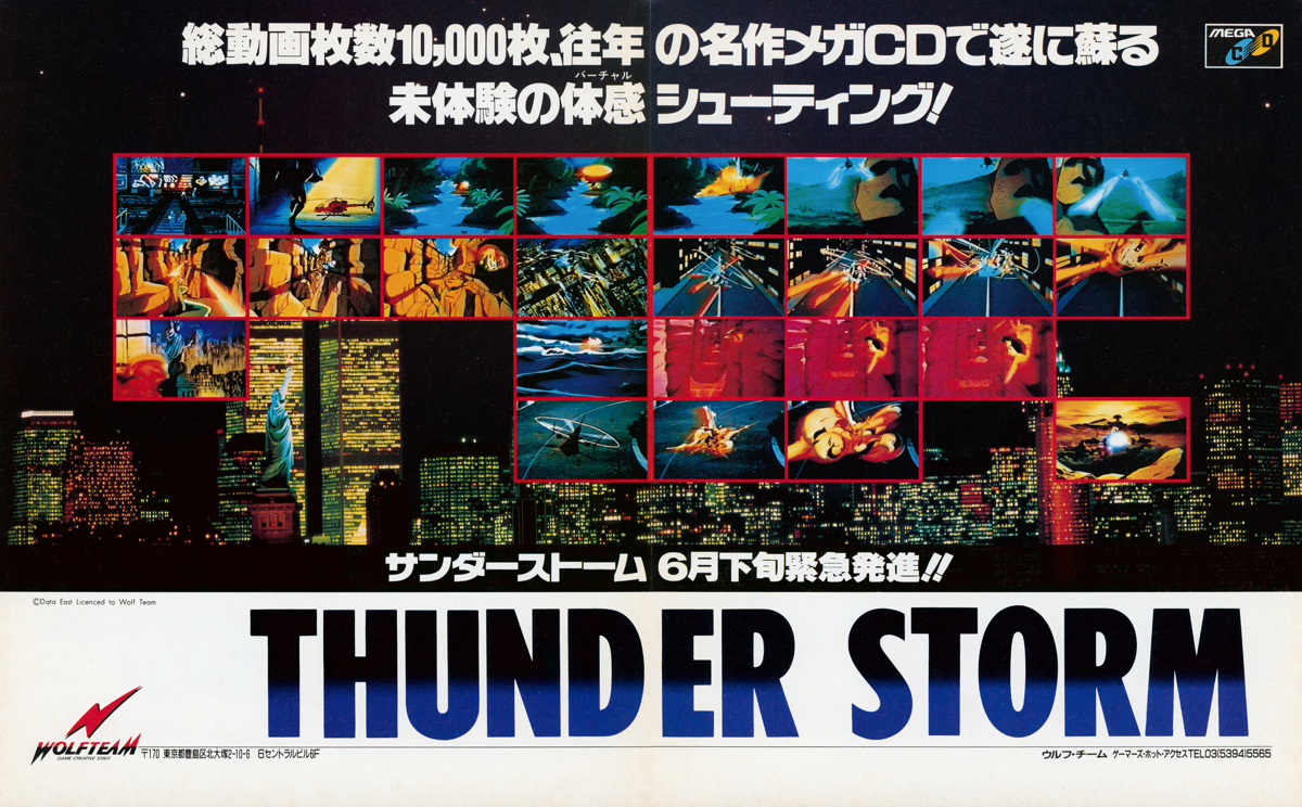 Cobra Command Magazine Advertisement (Magazine Advertisements): Official Magazine Advertisement BEEP! MegaDrive (SoftBank Creative, Japan), Issue 33 (June 1992)