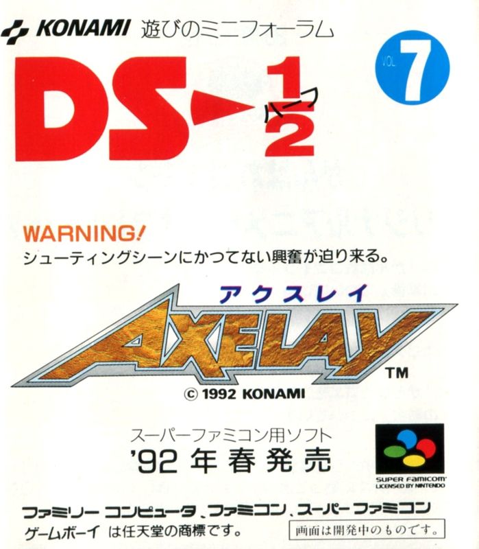 Axelay Catalogue (Catalogue Advertisements): "Konami Asobi no Mini Forum" (Vol.7) catalogue