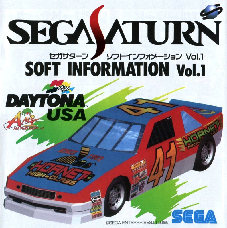 Daytona USA Catalogue (Catalogue Advertisements): "Sega Saturn: Soft Information" (Vol.1, 1995) Catalogue Front Page
