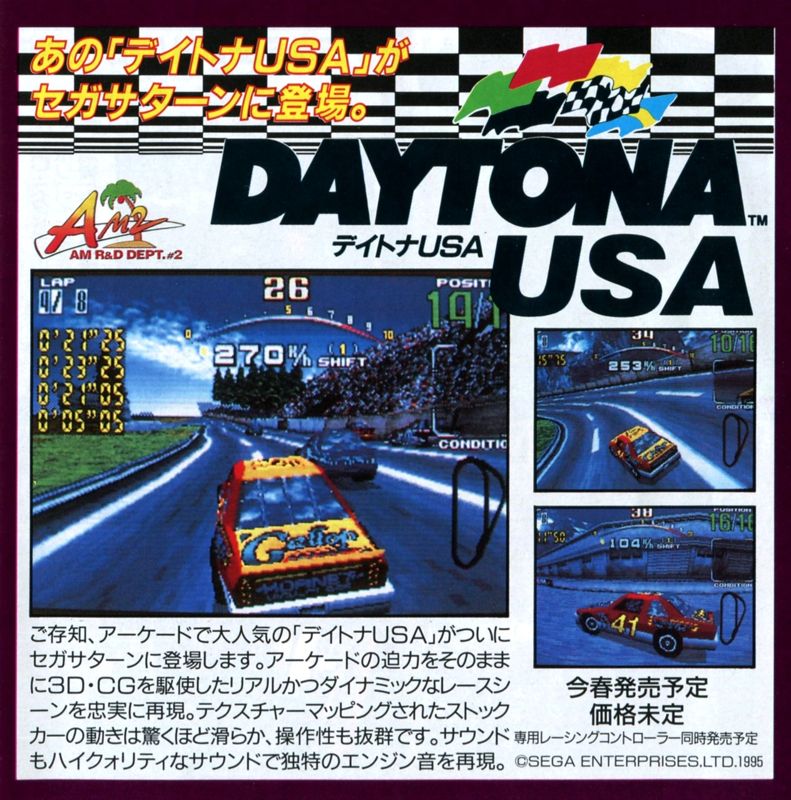 Daytona USA Catalogue (Catalogue Advertisements): "Sega Saturn: Soft Information" (Vol.1, 1995) Catalogue Page 1