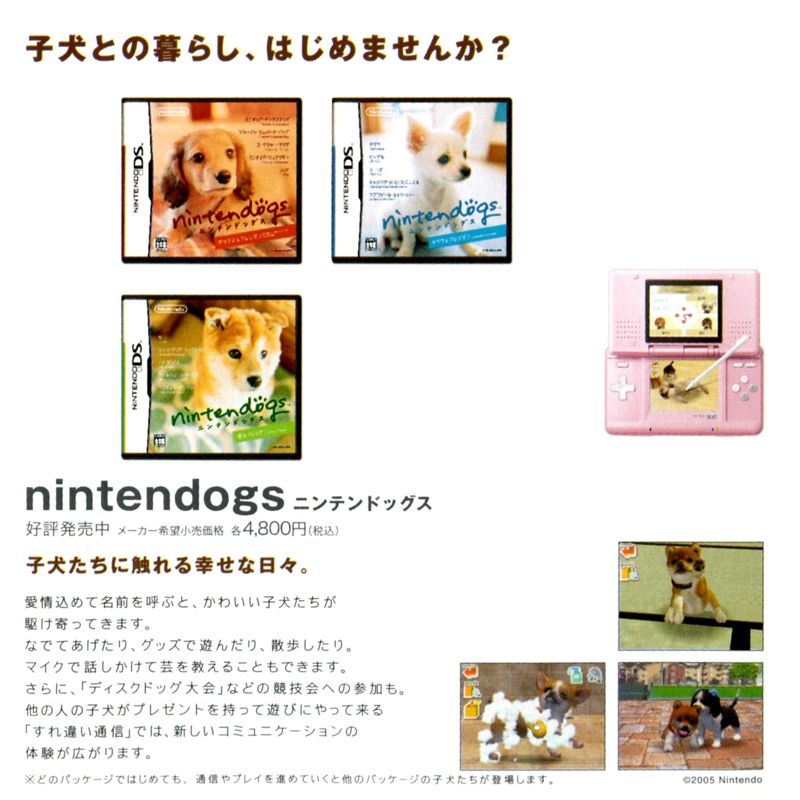Nintendogs: Lab & Friends Catalogue (Catalogue Advertisements): Catalogue included with "DS Rakubiki Jiten", Japanese NDS release