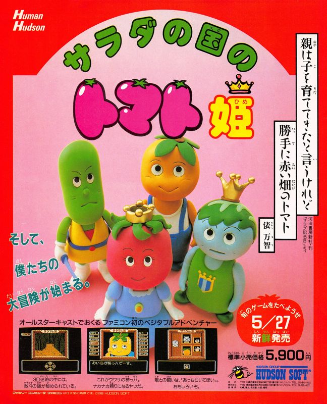 Princess Tomato in the Salad Kingdom Magazine Advertisement (Magazine Advertisements): Famitsu (Japan), Issue 49 (May 20, 1988) Famicom advert