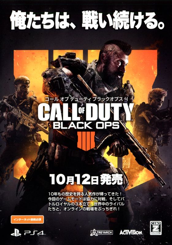 Call of Duty: Black Ops IIII Other (Pamphlet Ads): Biccamera electronics store (Japan), 2018/10 (front page)