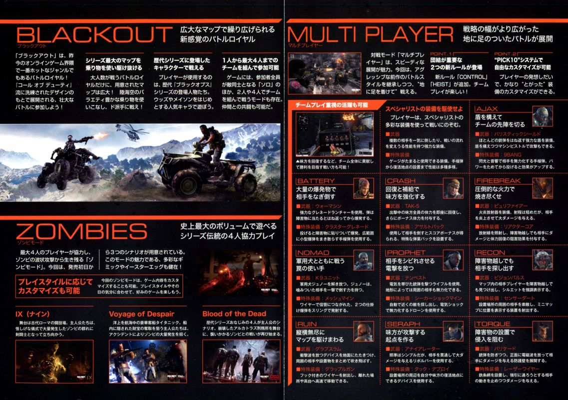 Call of Duty: Black Ops IIII Other (Pamphlet Ads): Biccamera electronics store (Japan), 2018/10 (inside)
