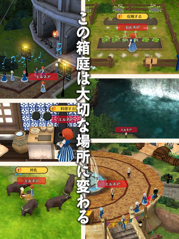 WorldNeverland: Daily Life in the Elnea Kingdom Screenshot (iTunes Store (Japan))
