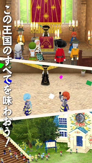 WorldNeverland: Daily Life in the Elnea Kingdom Screenshot (iTunes Store (Japan))