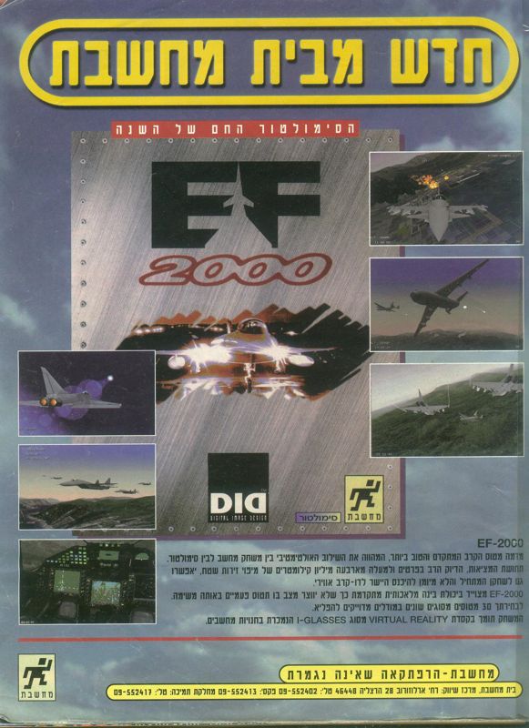 EF 2000 Magazine Advertisement (Magazine Advertisements): Zombit (Israel), Issue 17 (March 1996)