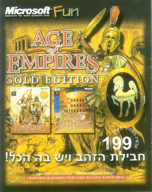 Age of Empires: Gold Edition Magazine Advertisement (Magazine Advertisements): WIZ (Israel), Issue 96 (April 1999)