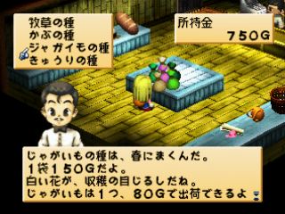 Bokujō Monogatari: Harvest Moon for Girl Screenshot (PlayStation Store (Hong Kong))
