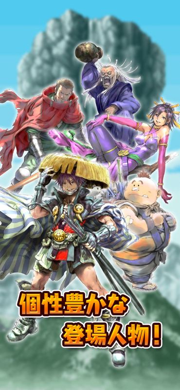 Mystery Dungeon: Shiren the Wanderer Concept Art (iTunes Store page)