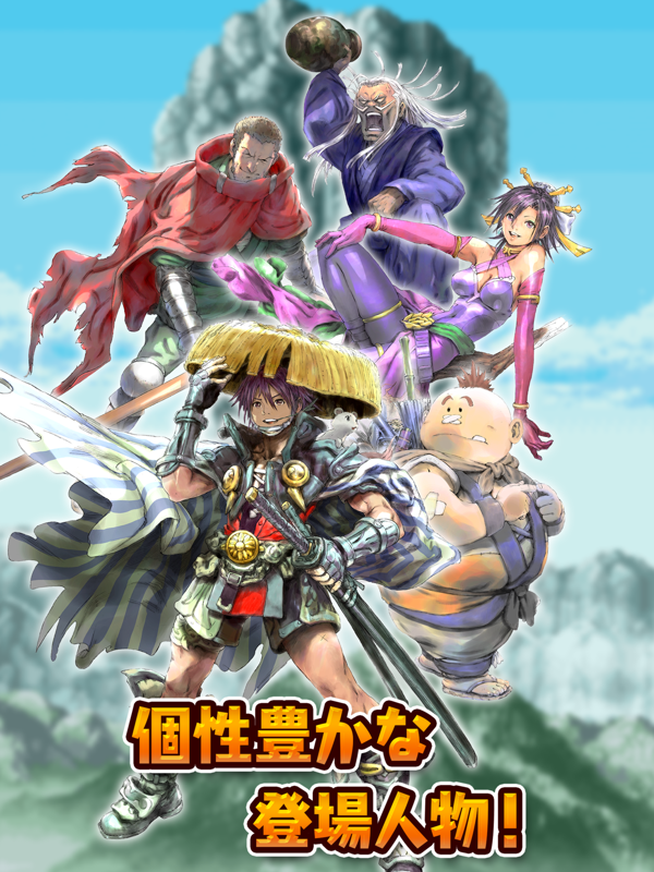 Mystery Dungeon: Shiren the Wanderer Concept Art (iTunes Store page)