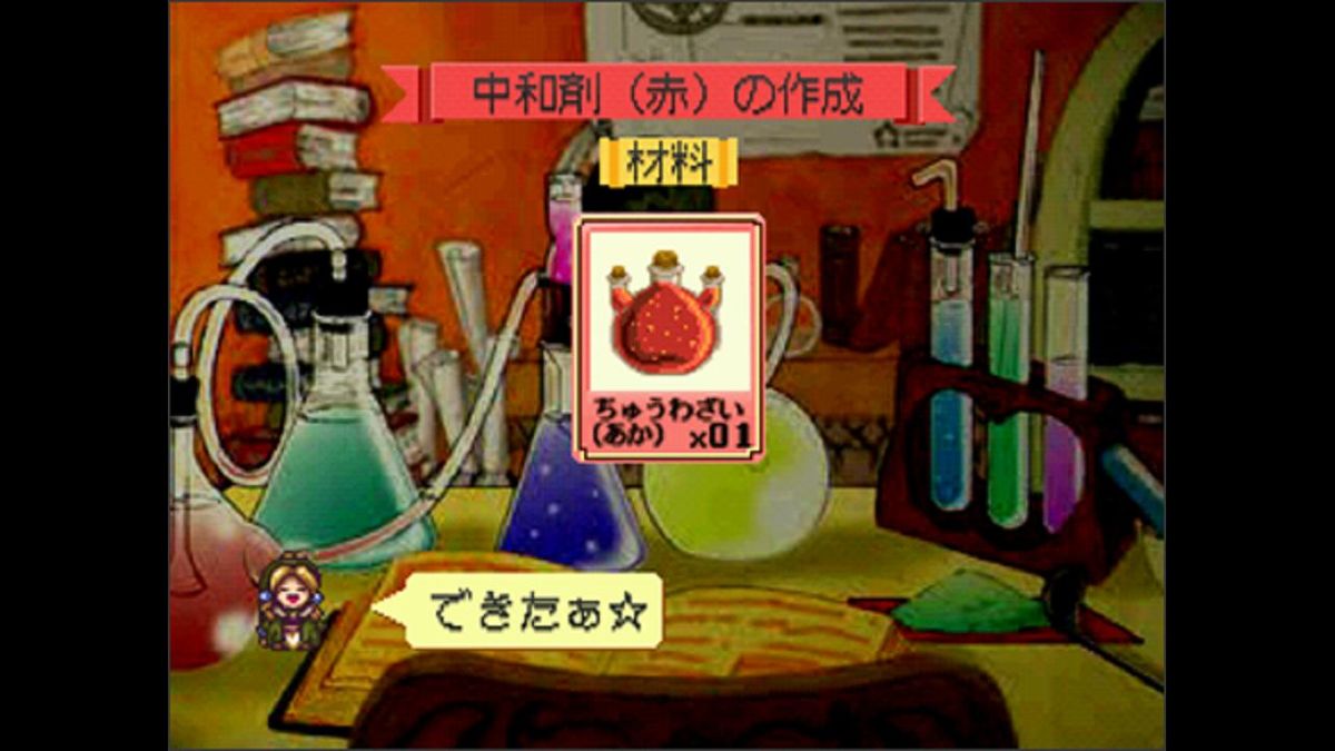 Atelier Marie Plus: Salburg no Renkinjutsushi Screenshot (PlayStation Store)
