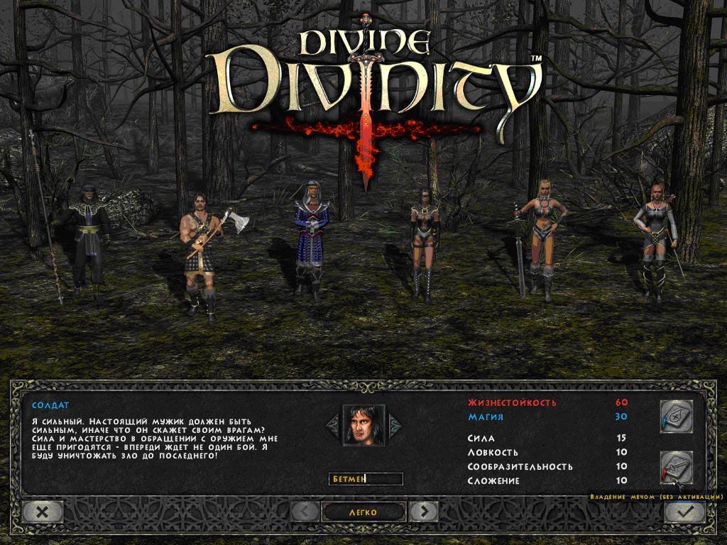 Divine Divinity Screenshot (1C-SoftClub website)