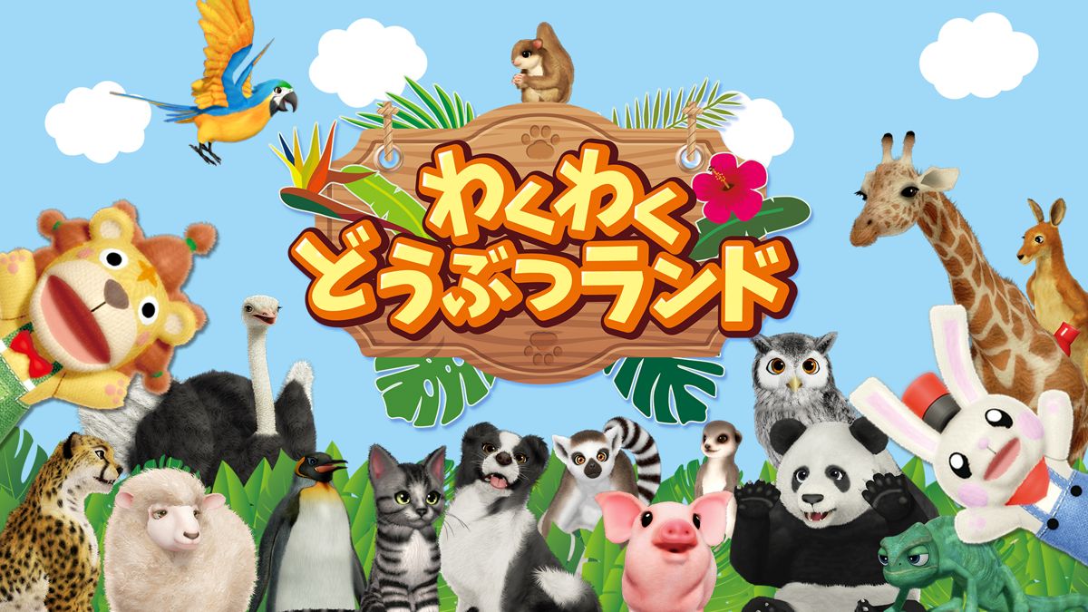 Fun! Fun! Animal Park Concept Art (Switch eShop)