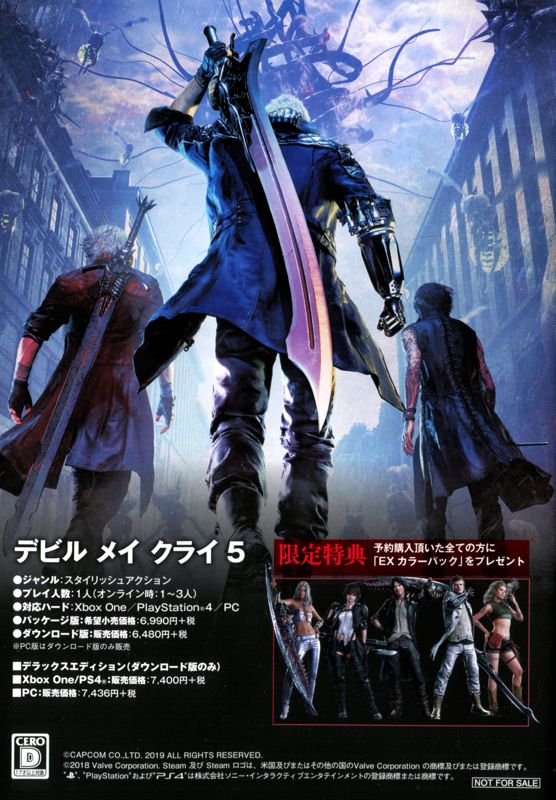 Devil May Cry 5 Other (Pamphlet Ads): Electronics Store (Japan) Back Page