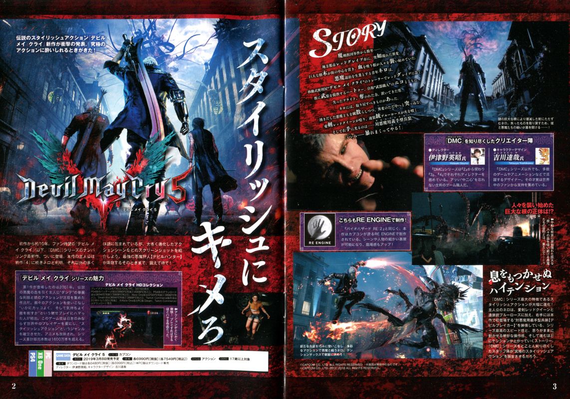 Devil May Cry 5 Other (Pamphlet Ads): Electronics Store (Japan) Page 2-3