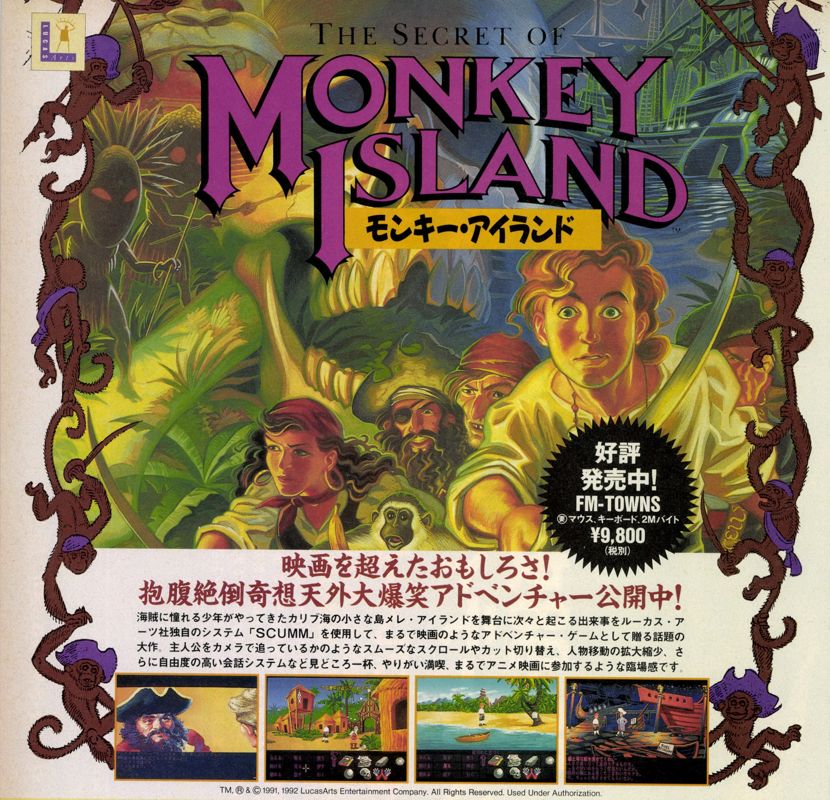 The Secret of Monkey Island Magazine Advertisement (Magazine Advertisements):<br> LOGiN (Japan), No.22 (1992.11.20) Page 78