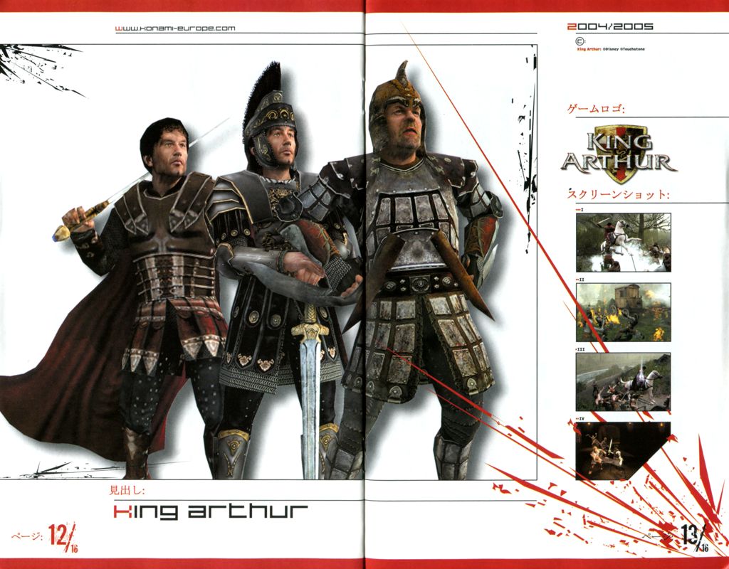 King Arthur Catalogue (Catalogue Advertisements): Konami of Europe "04/"05 (376761DMC)