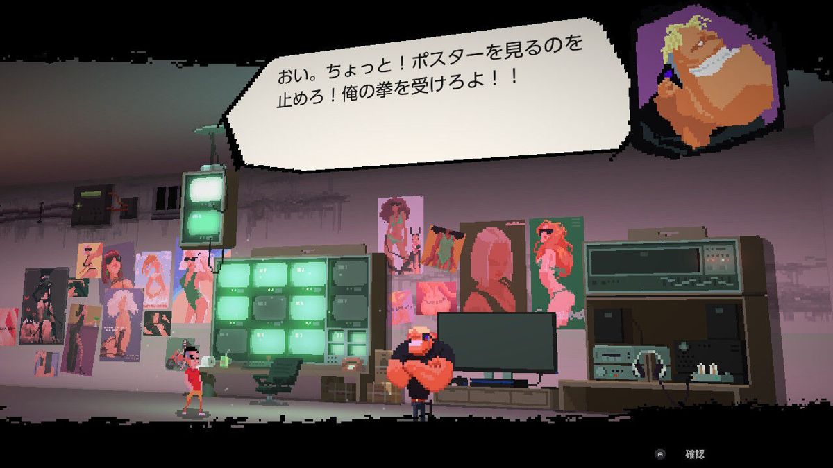 I Am the Hero Screenshot (Nintendo.co.jp)