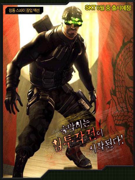 Tom Clancy's Splinter Cell: Pandora Tomorrow official promotional image -  MobyGames