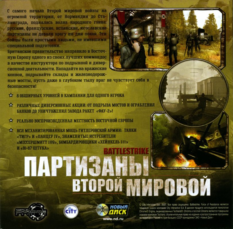 6852377-battlestrike-force-of-resistance