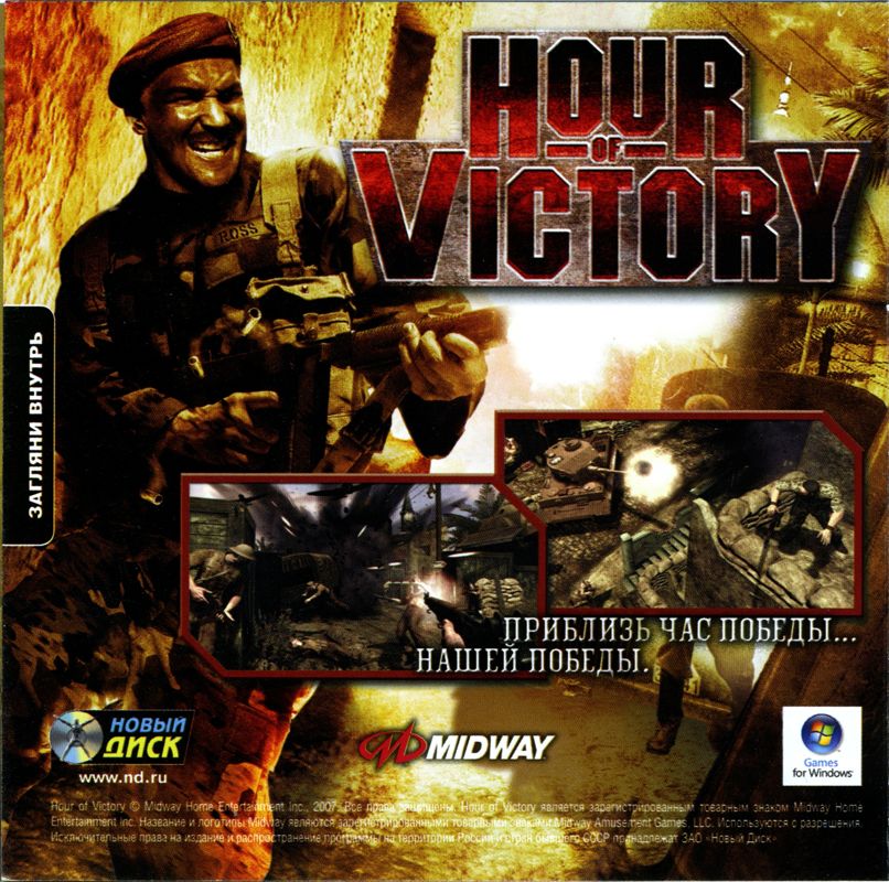 Hour of Victory Other (Advertisement from the jewel box of Terror Strike - Russian release)
