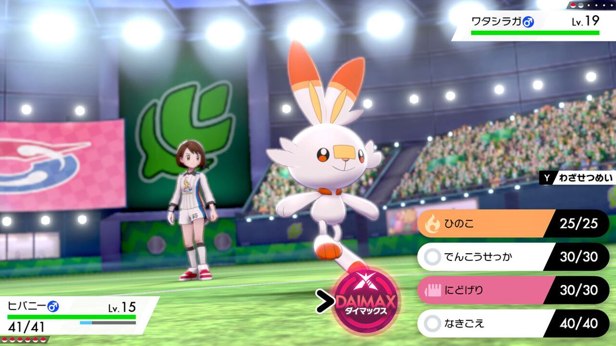 Pokémon Shield Screenshot (Nintendo.co.jp)
