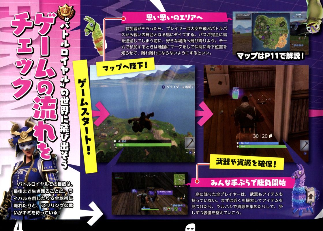 Fortnite Other (Retail Store Preview Guide (Japan)): Page 4