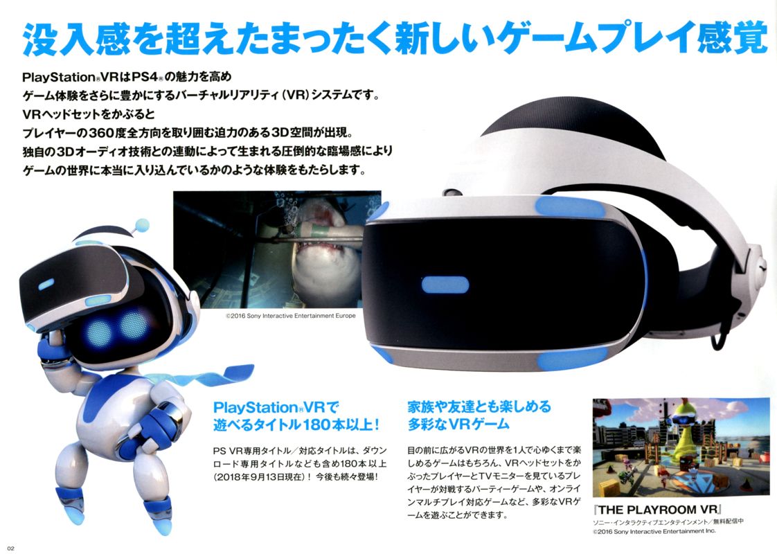 The Playroom VR Catalogue (Catalogue Advertisements): PlayStation VR (Autumn 2018), Page 2