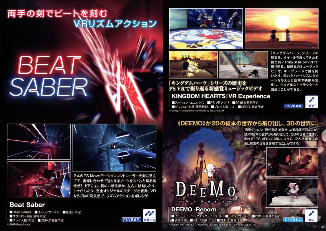 Beat Saber Catalogue (Catalogue Advertisements): PlayStation VR (Autumn 2018)