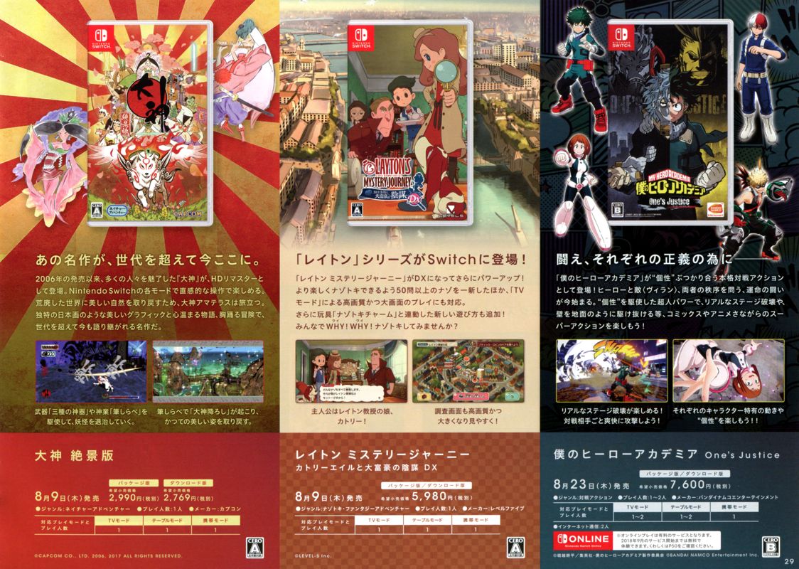 Ōkami Catalogue (Catalogue Advertisements): Nintendo Switch/3DS (Summer 2018), Page 29