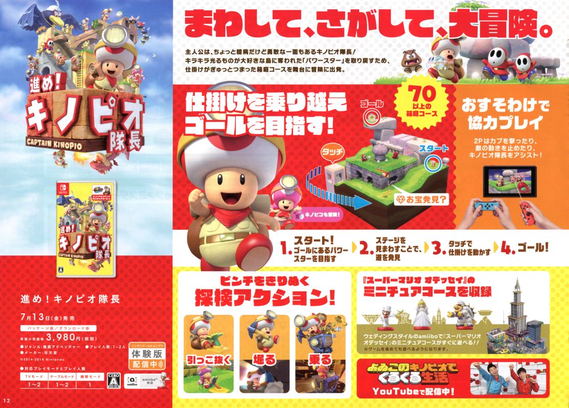 Captain Toad: Treasure Tracker Catalogue (Catalogue Advertisements): Nintendo Switch/3DS (Summer 2018), Page 12