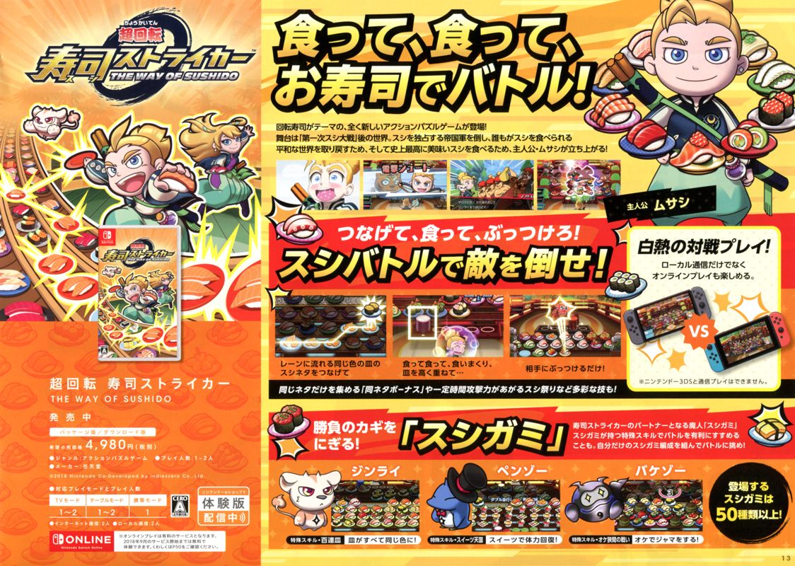 Sushi Striker: The Way of Sushido Catalogue (Catalogue Advertisements): Nintendo Switch/3DS (Summer 2018), Page 13