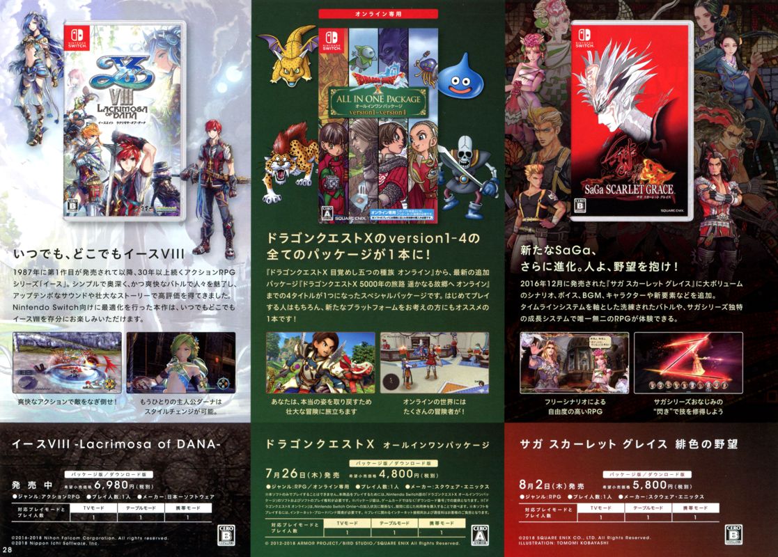 Ys VIII: Lacrimosa of Dana Catalogue (Catalogue Advertisements): Nintendo Switch/3DS (Summer 2018), Page 28